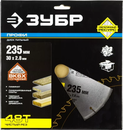 Диск пильный ЗУБР &quot;ПРОФИ&quot; &quot;Чистый рез&quot; по дереву, 48Т, 235х30мм 36852-235-30-48 купить в Губкинске