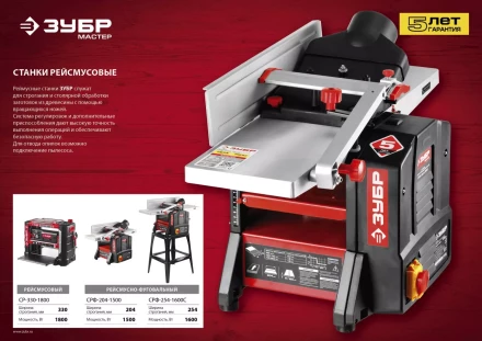 Станок фуговально-рейсмусовый СРФ-254-1600С серия МАСТЕР купить в Губкинске