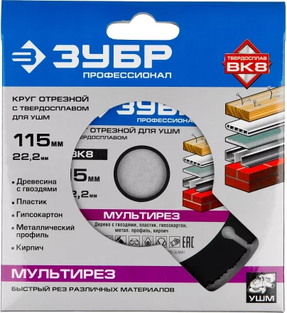 Универсальные отрезные диски для УШМ МУЛЬТИРЕЗ серия ПРОФЕССИОНАЛ купить в Губкинске