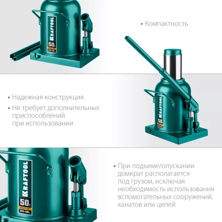 Домкраты бутылочные гидравлические KRAFTOOL KRAFT-LIFT 43462-50 купить в Губкинске
