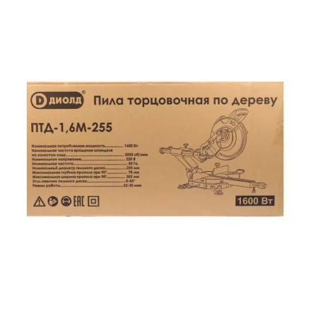 Торцовочная пила Диолд ПТД-1,6М-255 купить в Губкинске