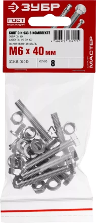 Болт (DIN933) в комплекте с гайкой (DIN934), шайбой (DIN125), шайбой пруж. (DIN127), M6 x 40 мм, 8 шт, ЗУБР 303436-06-040 купить в Губкинске