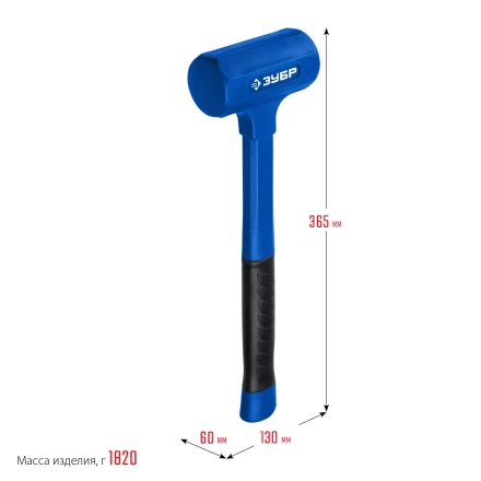 ЗУБР БМО, 60 мм, 1800 г, безынерционный молоток, Профессионал (2049-1800) купить в Губкинске
