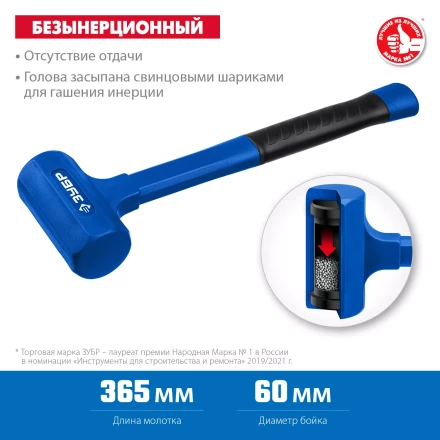 ЗУБР БМО, 60 мм, 1800 г, безынерционный молоток, Профессионал (2049-1800) купить в Губкинске