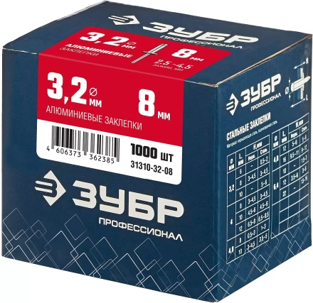 ЗУБР 3.2 x 8 мм, 1000 шт, алюминиевые заклепки, Профессионал (31310-32-08) купить в Губкинске