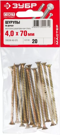 Шурупы ЗУБР &quot;МАСТЕР&quot; по дереву желтопассивированные, 4.0x70мм, 20шт 300396-40-070 купить в Губкинске