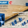 ЗУБР СТ-12, 1/2, трубная струбцина (32305-12) купить в Губкинске