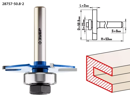 ЗУБР 50.8 x 2 мм, хвостовик 8 мм, фреза горизонтально-пазовая, Профессионал (28757-50.8-2) купить в Губкинске