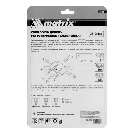 Сверло по дереву регулируемое Балеринка 30-200 мм купить в Губкинске