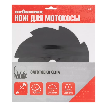 Нож для триммера 230х25,4, 8 лезвий Kronwerk 96344 купить в Губкинске