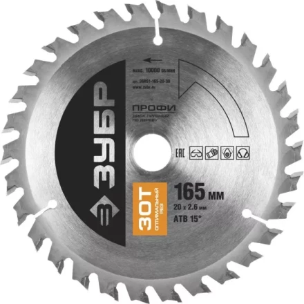 Диск пильный ЗУБР &quot;ПРОФИ&quot; &quot;Оптимальный рез&quot; по дереву, 30Т, 165х20мм 36851-165-20-30 купить в Губкинске