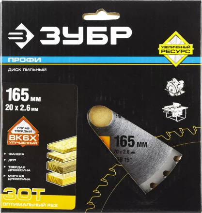 Диск пильный ЗУБР &quot;ПРОФИ&quot; &quot;Оптимальный рез&quot; по дереву, 30Т, 165х20мм 36851-165-20-30 купить в Губкинске