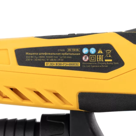Машина шлифовальная орбитальная бесщет Denzel OS-150-BL 27606, 350 Вт, 4000-10000 об/мин купить в Губкинске
