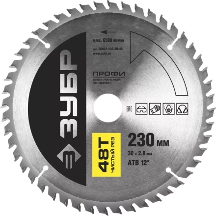 Диск пильный ЗУБР &quot;ПРОФИ&quot; &quot;Чистый рез&quot; по дереву, 48Т, 230х30мм 36852-230-30-48 купить в Губкинске