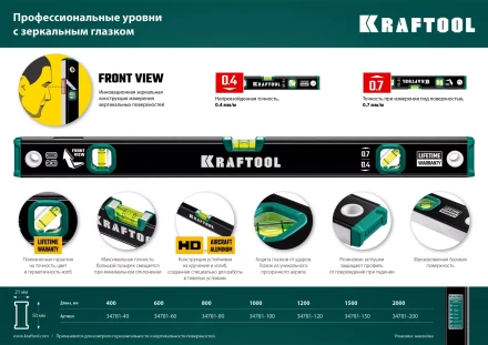 Профессиональный уровень с зеркальным глазком KRAFTOOL 34781-200 купить в Губкинске
