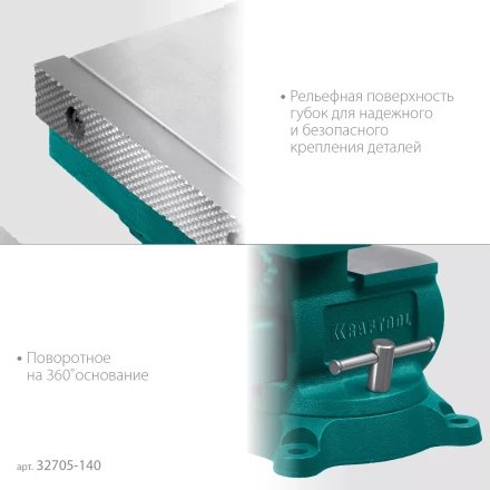 Тиски KRAFTOOL Reversible слесарные 32705-140 купить в Губкинске