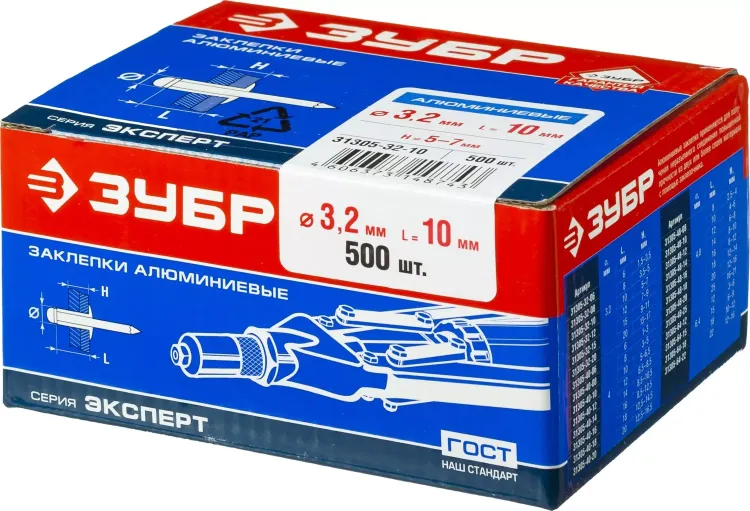 Заклепки алюминиевые коробка серия МАСТЕР купить в Губкинске