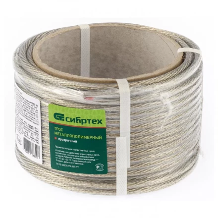 Трос металлополимерный прозрачный ПР-6.0 толщина 6,0 мм моток 20 метров Россия Сибртех 476403 купить в Губкинске