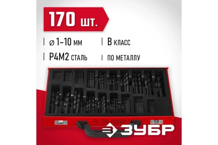 ЗУБР 170 шт, (1-10 мм), сталь Р4М2, класс В, мет.бокс, по металлу (29605-H170) купить в Губкинске