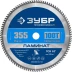 ЗУБР Ламинат 350х50мм 100Т, пильный диск по ламинату, Профессионал (36930-355-25.4-100) купить в Губкинске