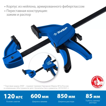 ЗУБР ППС-60/85, 600 х 85 мм, пистолетная струбцина, Профессионал (32241-60) купить в Губкинске