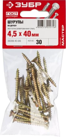 Шурупы ЗУБР &quot;МАСТЕР&quot; по дереву желтопассивированные, 4.5x40мм, 30шт 300396-45-040 купить в Губкинске