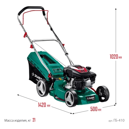 ЗУБР 410 мм, 3.5 л.с., бензиновая газонокосилка (ГБ-410) купить в Губкинске