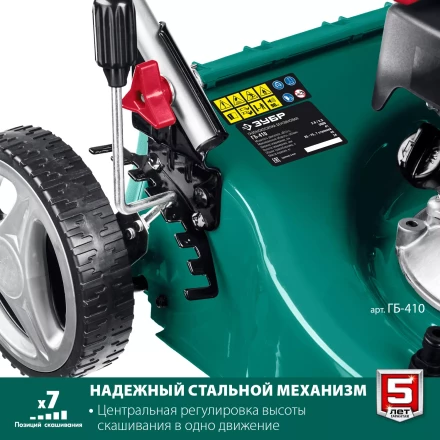 ЗУБР 410 мм, 3.5 л.с., бензиновая газонокосилка (ГБ-410) купить в Губкинске