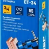 ЗУБР СТ-34, 3/4, трубная струбцина (32305-34) купить в Губкинске