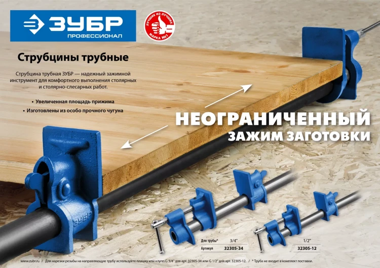 ЗУБР СТ-34, 3/4, трубная струбцина (32305-34) купить в Губкинске