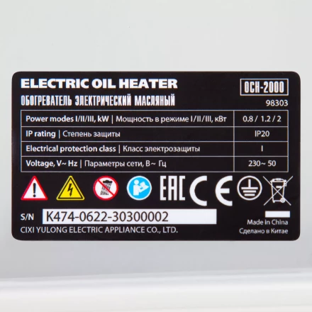 Масляный обогреватель MTX OCH-2000, 230 В, 2000 Вт // MTX 98303 купить в Губкинске