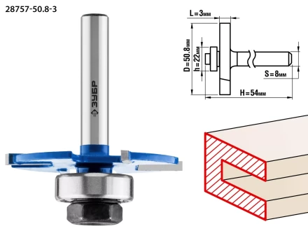 ЗУБР 50.8 x 3 мм, хвостовик 8 мм, фреза горизонтально-пазовая, Профессионал (28757-50.8-3) купить в Губкинске