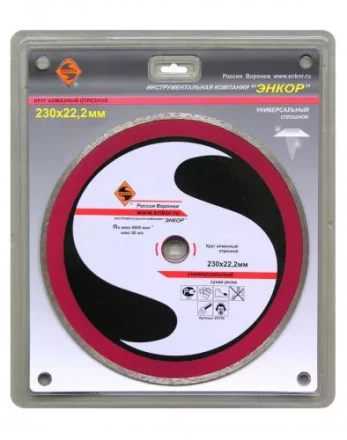Круг алм.ф230х22,2мм,сплош унив.мокр.рез.ПР1/10/40 25735 купить в Губкинске