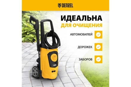 Мойка высокого давления R-170 Denzel 58228 купить в Губкинске