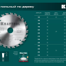 Диск пильный FAST, повышенный ресурс 36950-210-30 купить в Губкинске