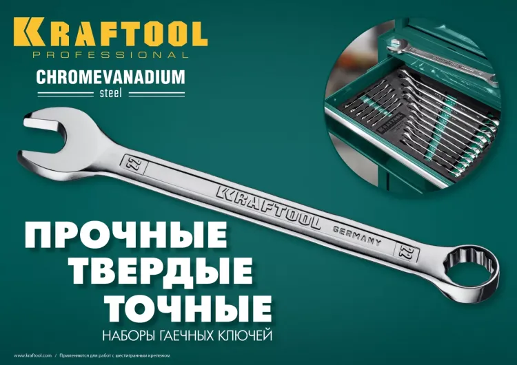 Наборы ключей комбинированных KRAFTOOL, Cr-V, DIN 3110, в EVA-ложементе 27079-H18E купить в Губкинске