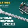 Наборы ключей комбинированных KRAFTOOL, Cr-V, DIN 3110, в EVA-ложементе 27079-H18E купить в Губкинске