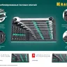 Наборы ключей комбинированных KRAFTOOL, Cr-V, DIN 3110, в EVA-ложементе 27079-H18E купить в Губкинске