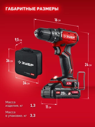 ЗУБР 20 В, 45 Нм, 2 АКБ LMS (2 Ач), бесщеточная ударная дрель-шуруповерт, сумка (ДБУ-45-22) купить в Губкинске