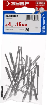 Заклепки алюминиевые пакет серия МАСТЕР купить в Губкинске