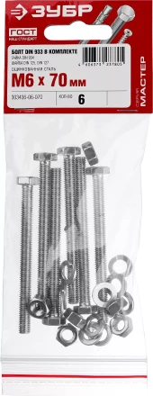 Болт (DIN933) в комплекте с гайкой (DIN934), шайбой (DIN125), шайбой пруж. (DIN127), M6 x 70 мм, 6 шт, ЗУБР 303436-06-070 купить в Губкинске