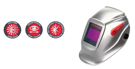 Сварочная маска сварщика &quot;Хамелеон&quot; FUBAG BLITZ 9.13 Visor купить в Губкинске