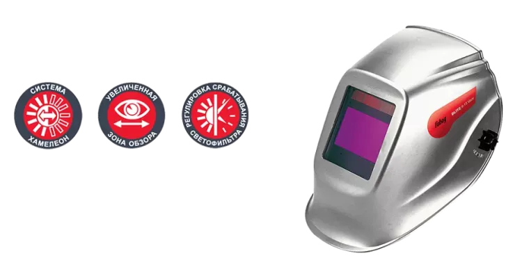 Сварочная маска сварщика "Хамелеон" FUBAG BLITZ 9.13 Visor купить в Губкинске