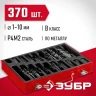 ЗУБР 370 шт, (1-10 мм), сталь Р4М2, класс В, мет.бокс, набор сверл по металлу (29605-H370) купить в Губкинске