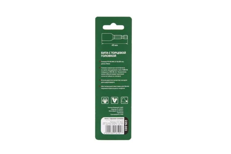 Головка HAMMER размер 8мм, H 48мм, S 1/4'' (229-003 PS HX) купить в Губкинске