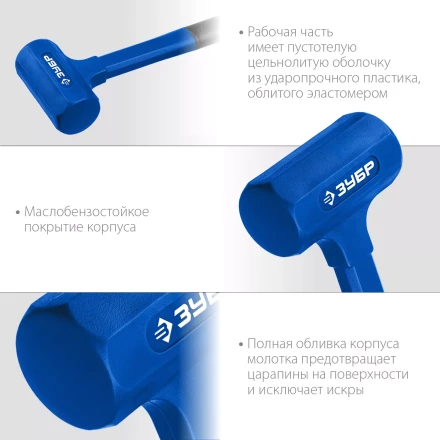 ЗУБР БМО, 47 мм, 680 г, безынерционный молоток, Профессионал (2049-680) купить в Губкинске