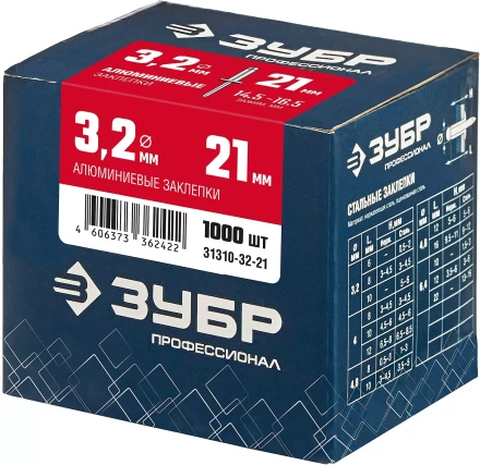 ЗУБР 3.2 x 21 мм, 1000 шт, алюминиевые заклепки, Профессионал (31310-32-21) купить в Губкинске