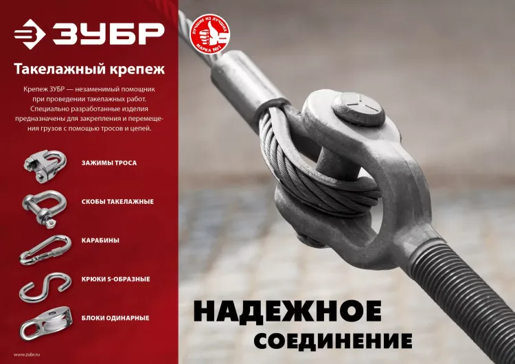 ЗУБР DIN 5299D, 12 мм, 8 шт, карабин с предохранительной гайкой (4-304555-12) купить в Губкинске