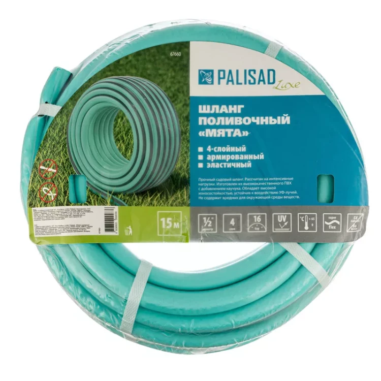 Шланг 4 слойный поливочный 1/2", 15 м Мята, LUXE Palisad 67660 купить в Губкинске