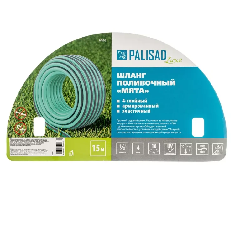 Шланг 4 слойный поливочный 1/2", 15 м Мята, LUXE Palisad 67660 купить в Губкинске
